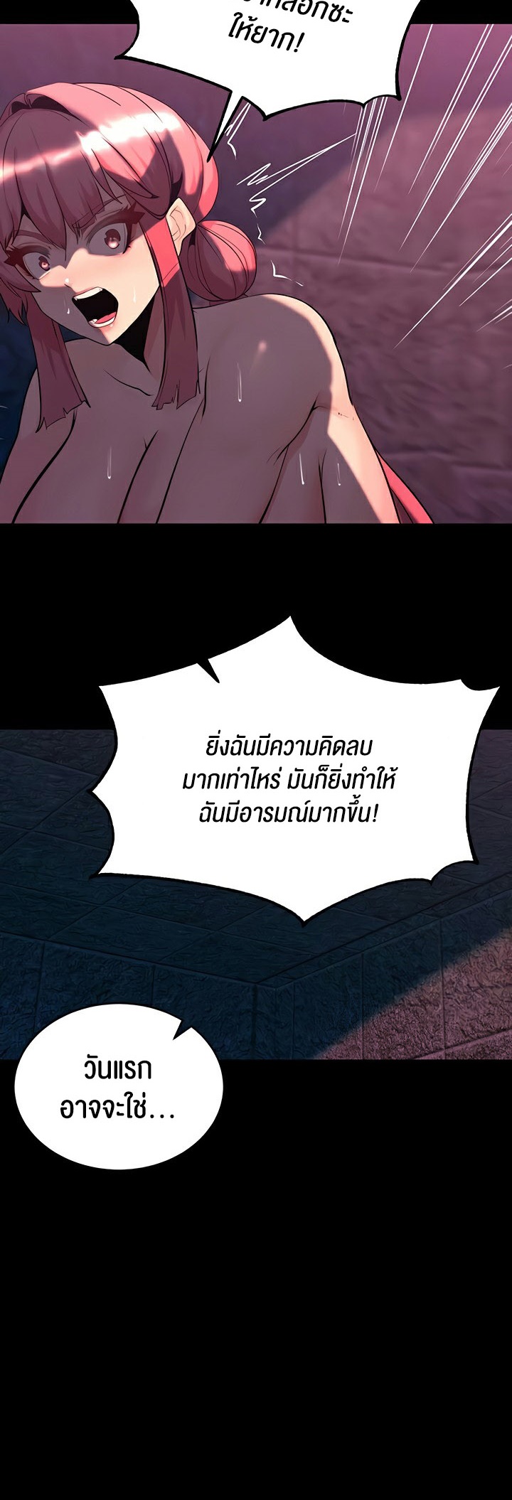 อ่านโดจิน เรื่อง Corruption in the Dungeon 49 26