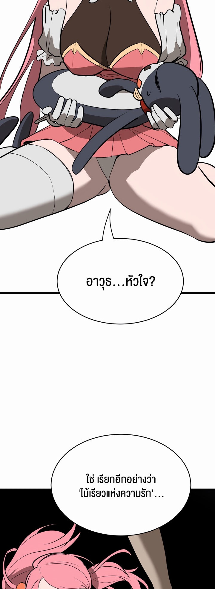 อ่านโดจิน เรื่อง Magic Girl Service 8 08