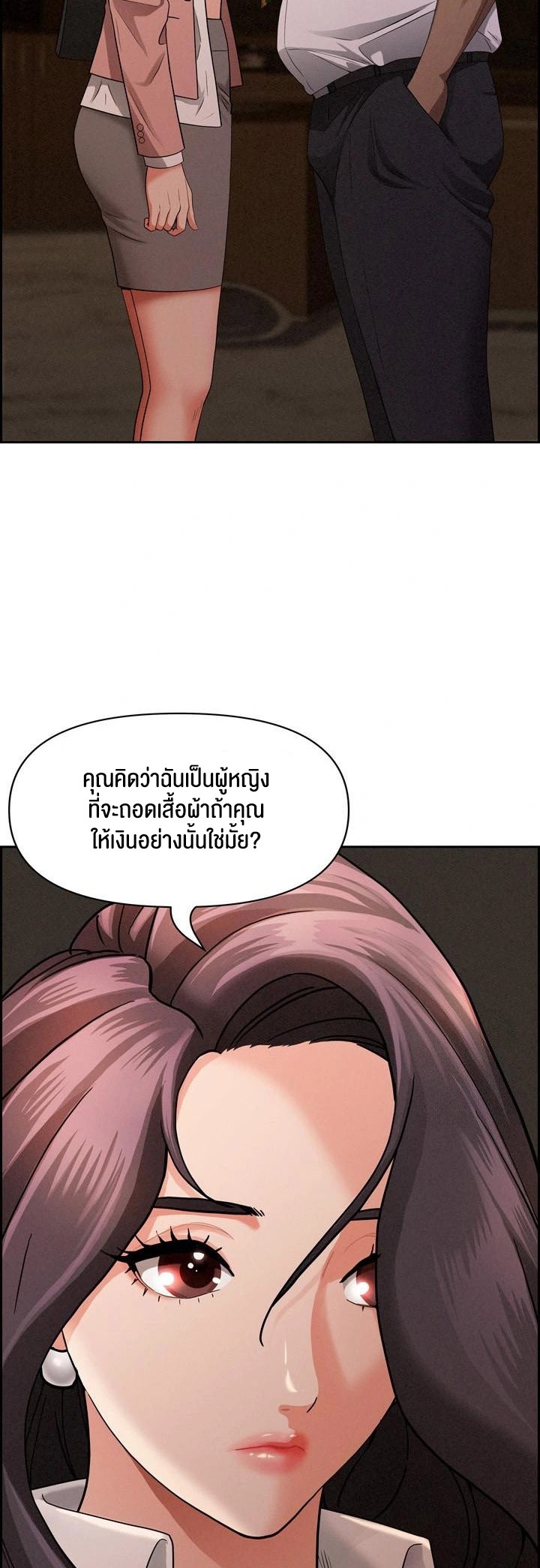 อ่านโดจิน เรื่อง Milf Guard 16 09