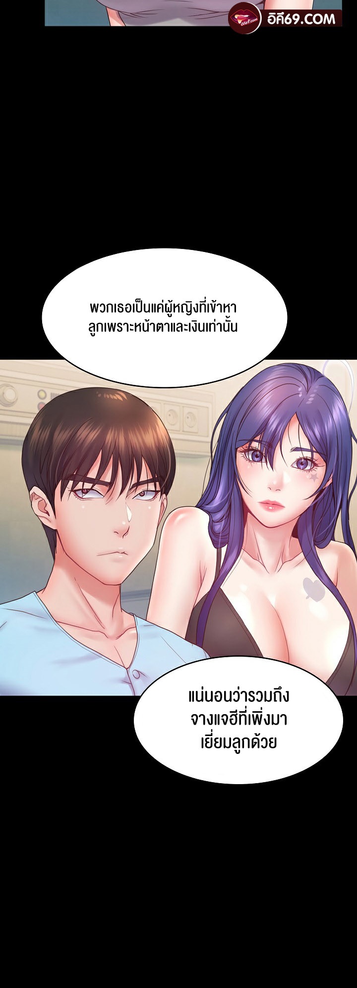 อ่านโดจิน เรื่อง Amazing Reincarnation 6 34