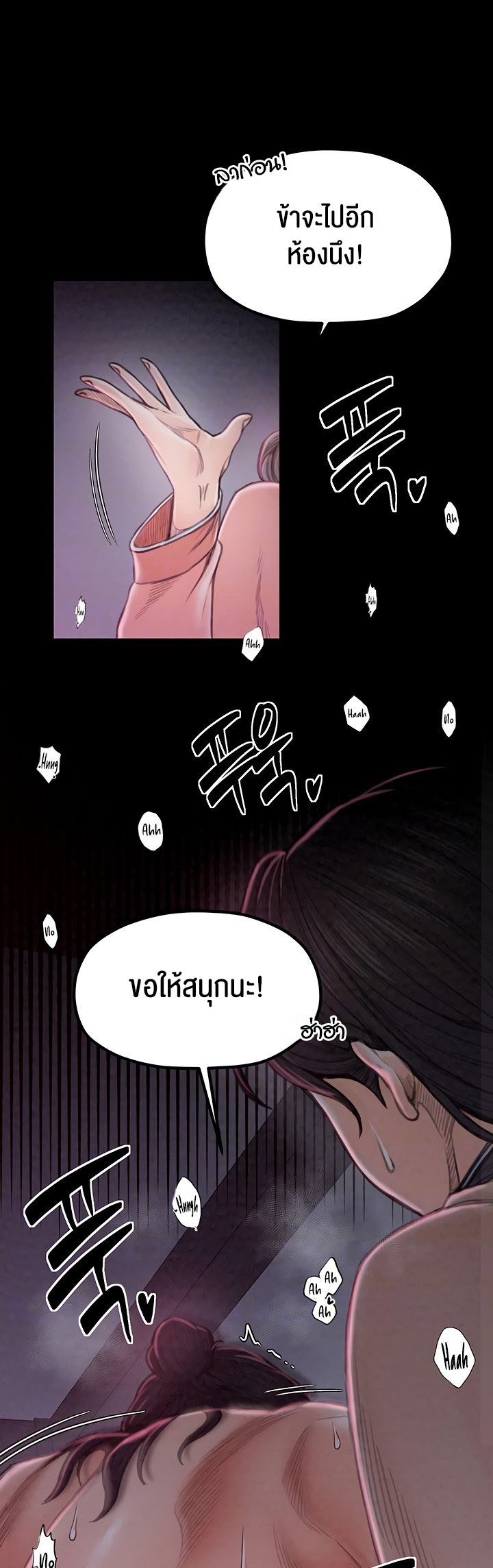 อ่านโดจิน เรื่อง The Servant’s Story 19 09