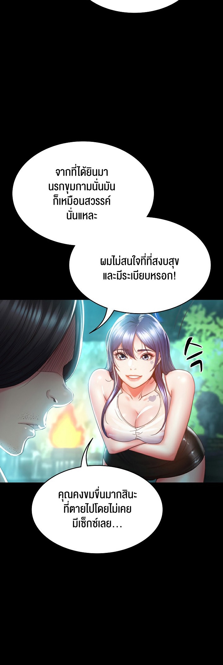 อ่านโดจิน เรื่อง Amazing Reincarnation 2 76