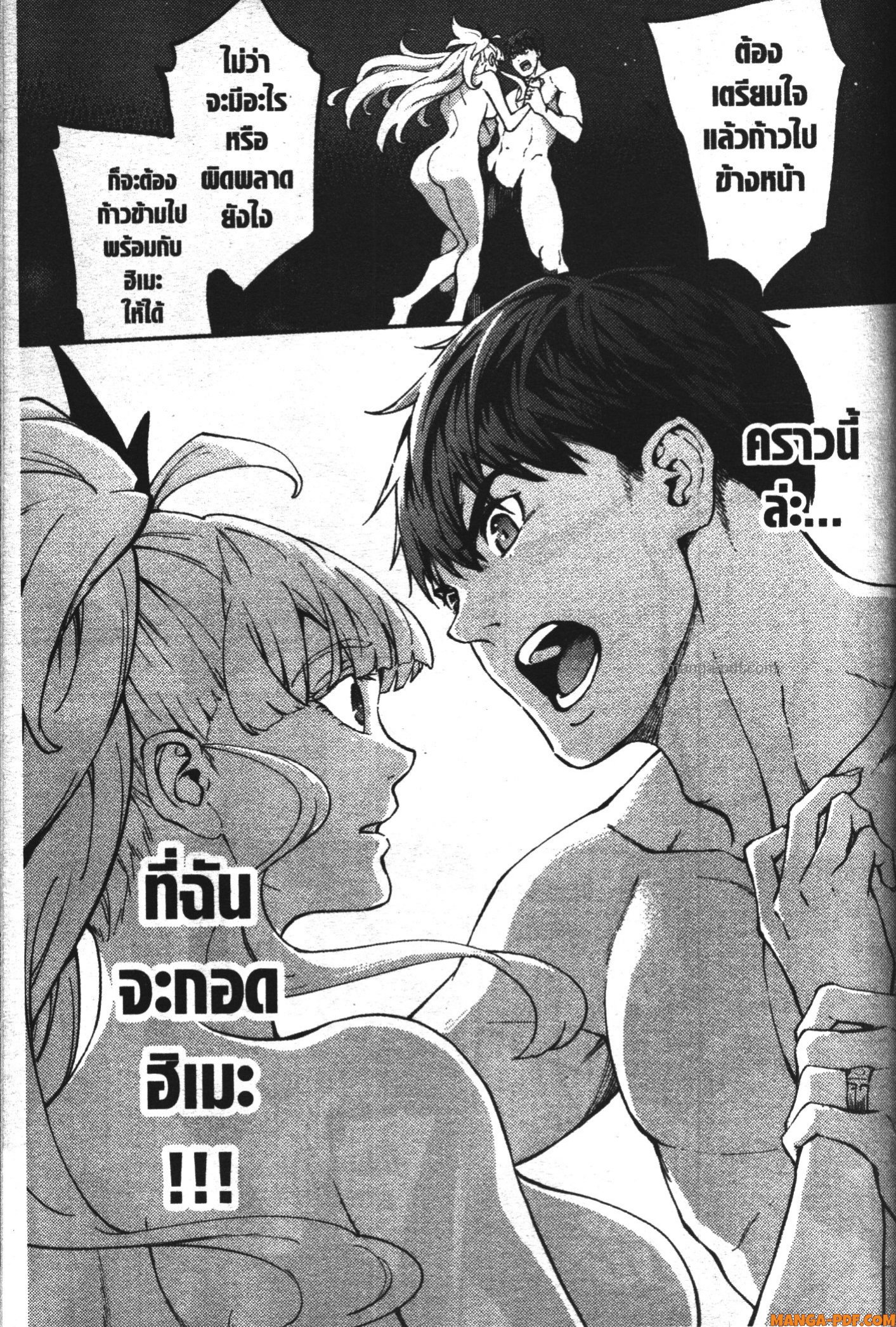 Kekkon Yubiwa Monogatari 55 (13)