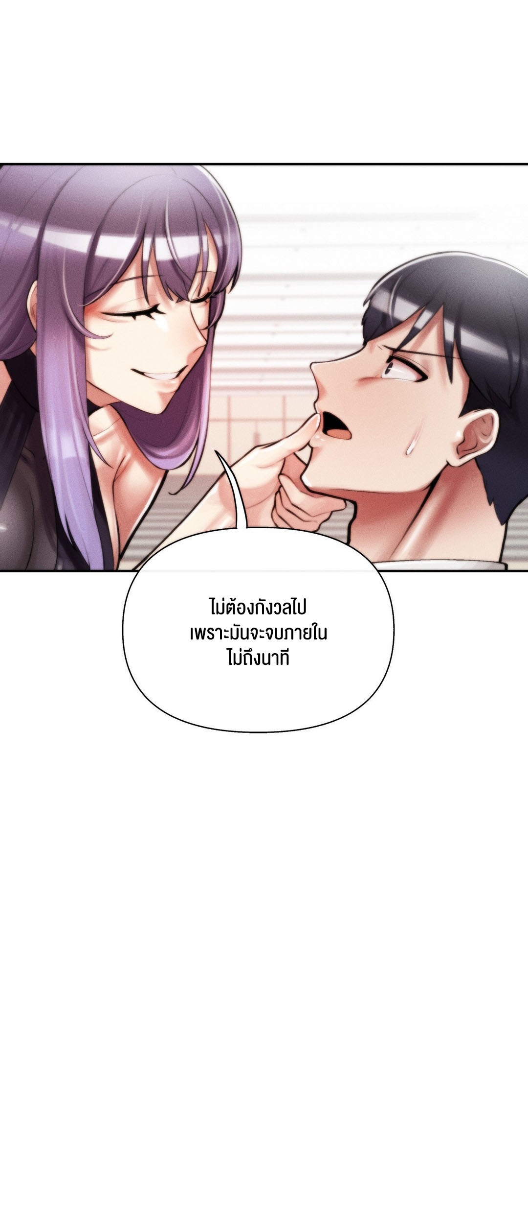 อ่านโดจิน เรื่อง 69 University ตอนที่ 4 61