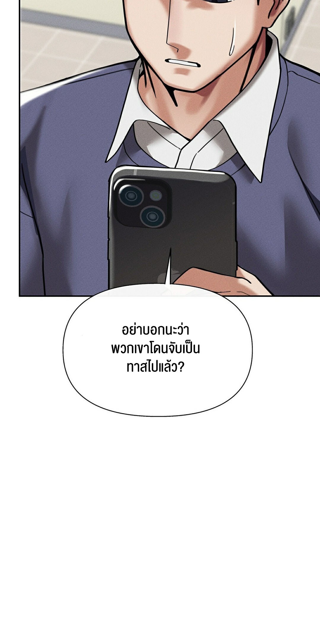 อ่านโดจิน เรื่อง 69 University ตอนที่ 9 68