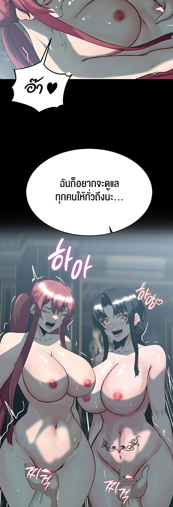 อ่านโดจิน เรื่อง Corruption in the Dungeon 51 17