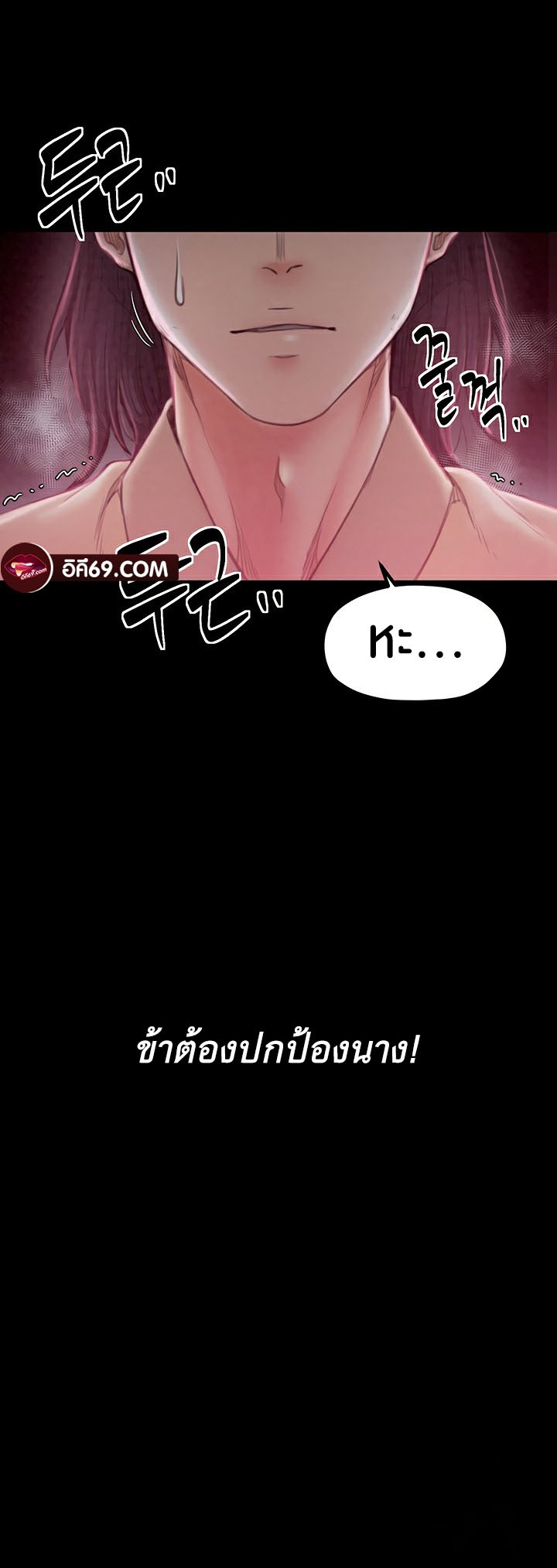 อ่านโดจิน เรื่อง The Servant’s Story 17 60