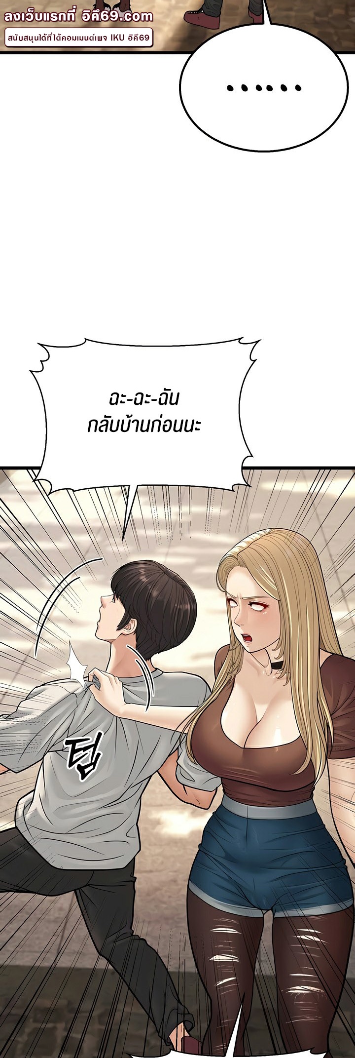 อ่านโดจิน เรื่อง A Young Auntie 17 40