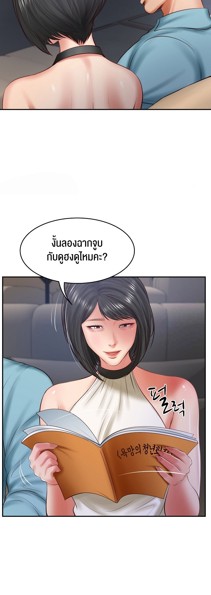 อ่านโดจิน เรื่อง The Billionaire's Monster Cock Son In Law 20 33