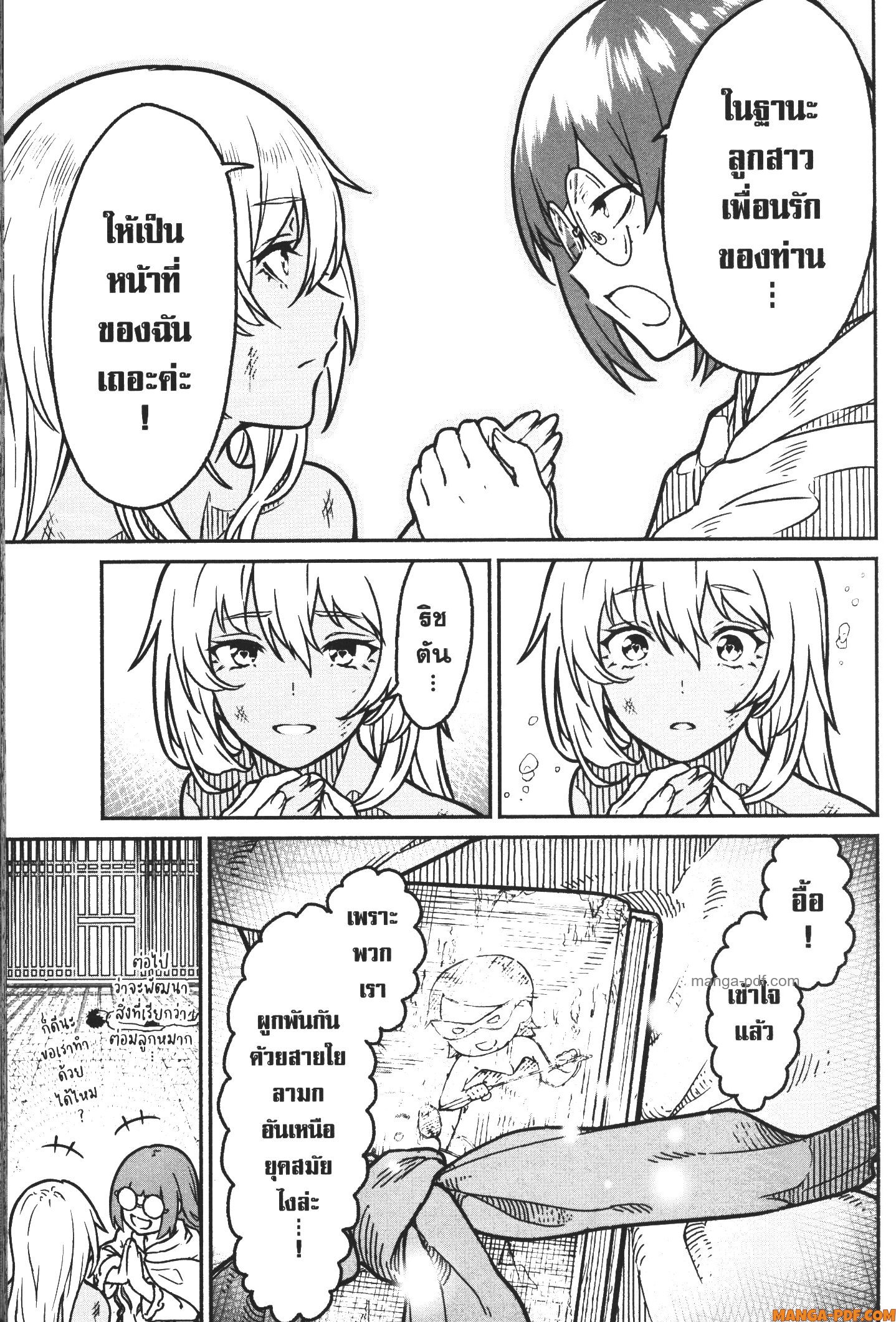 Kaminaki Sekai no Kamisama Katsudou 20 (17)