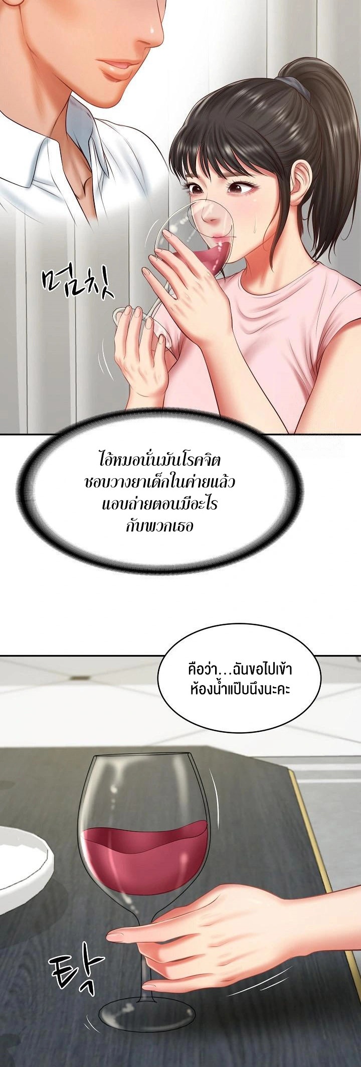 อ่านโดจิน เรื่อง The Billionaire's Monster Cock Son In Law 37 08