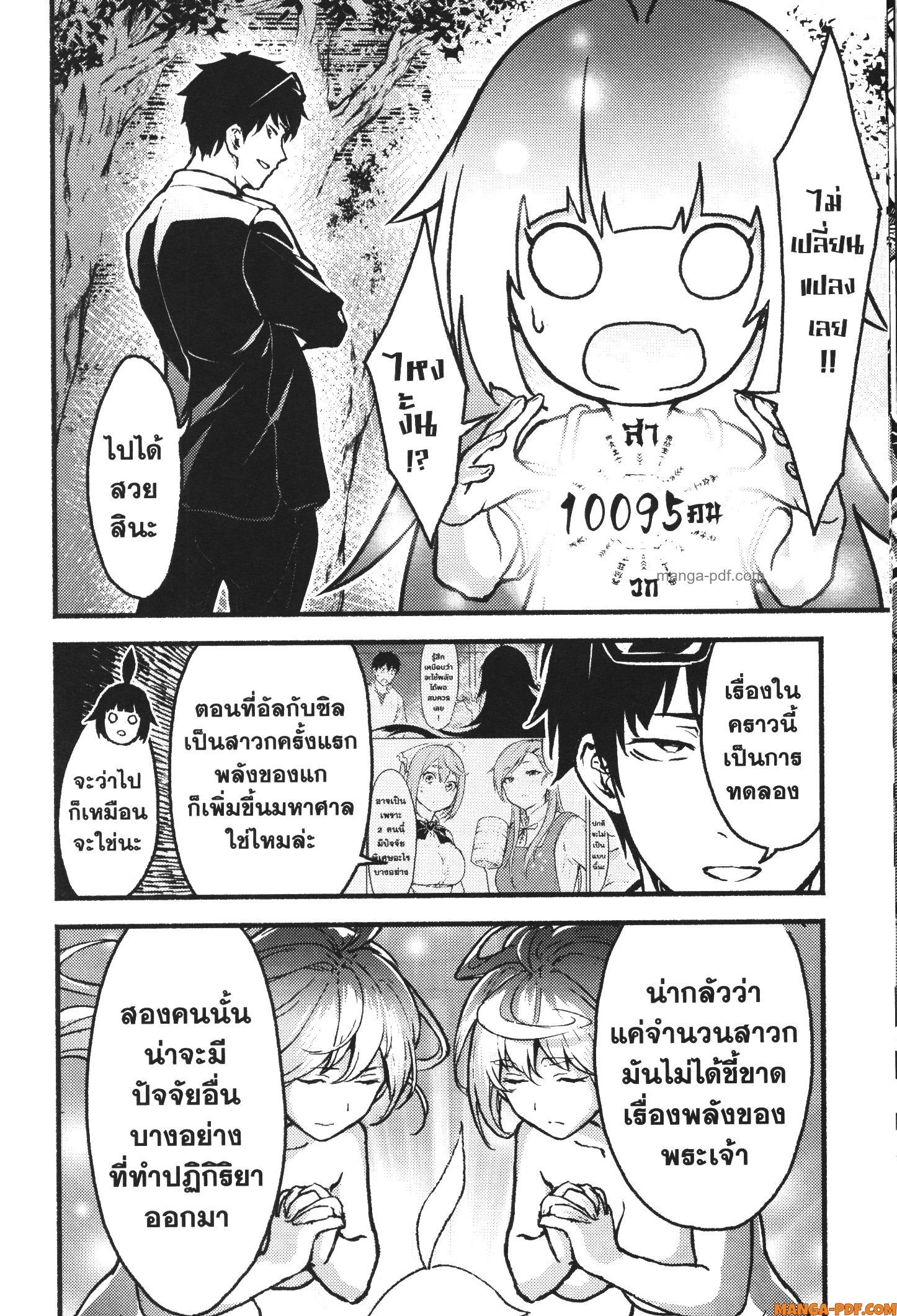 Kaminaki Sekai no Kamisama Katsudou 25 (26)