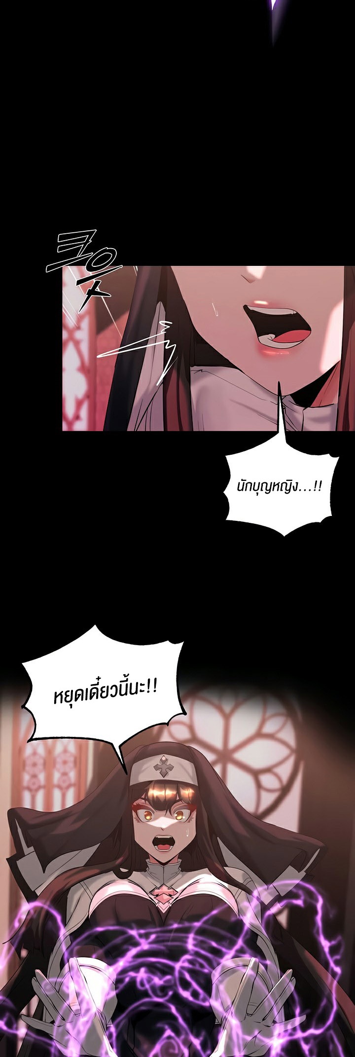 อ่านโดจิน เรื่อง Corruption in the Dungeon 45 46