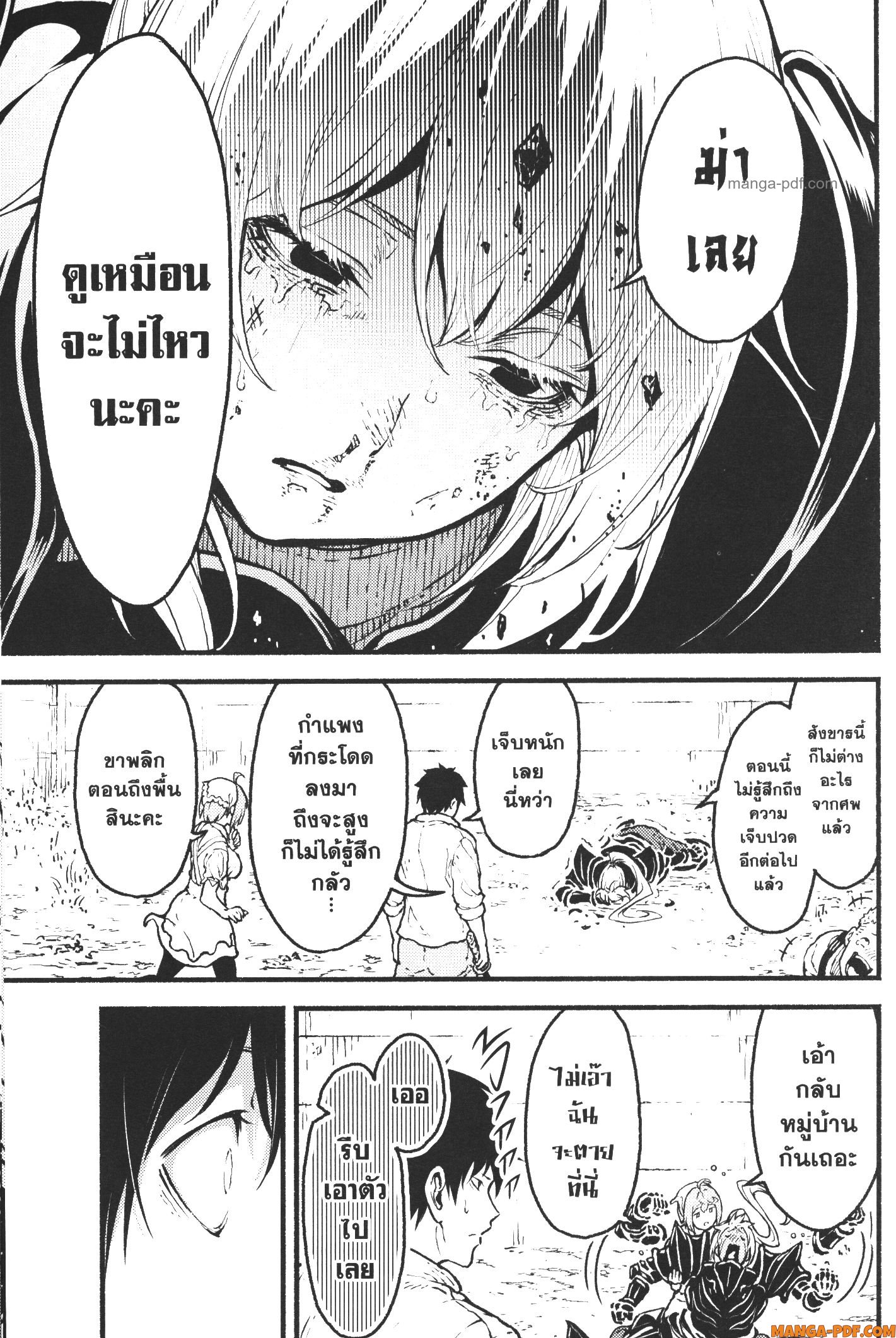 Kaminaki Sekai no Kamisama Katsudou 24 (3)