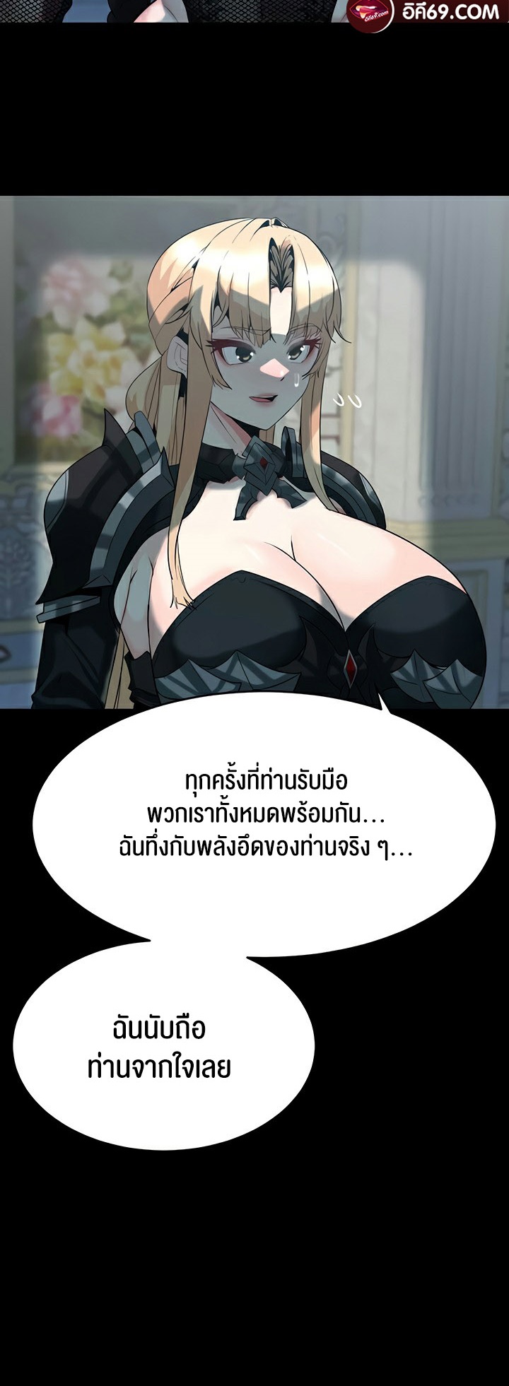 อ่านโดจิน เรื่อง Corruption in the Dungeon 51 25