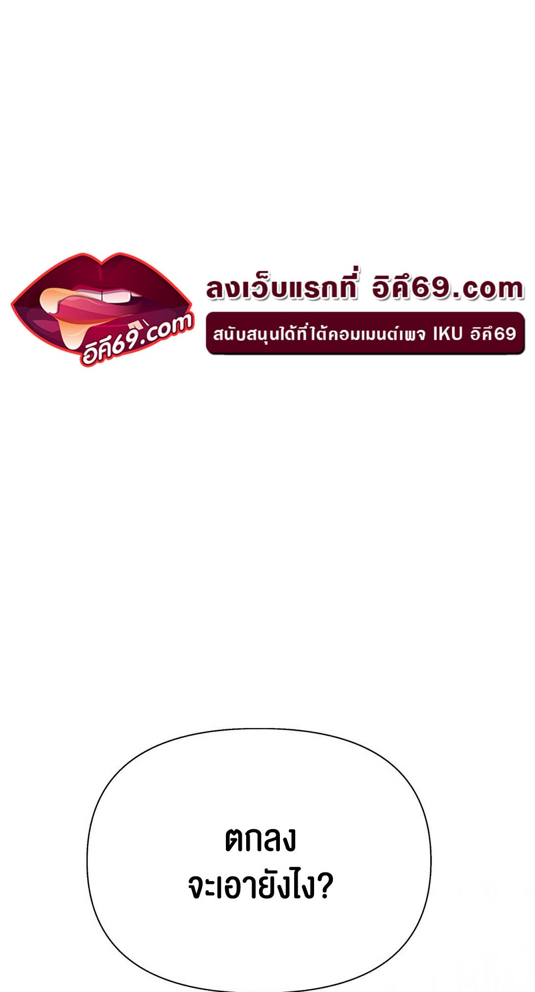 อ่านโดจิน เรื่อง 69 University ตอนที่ 10 07