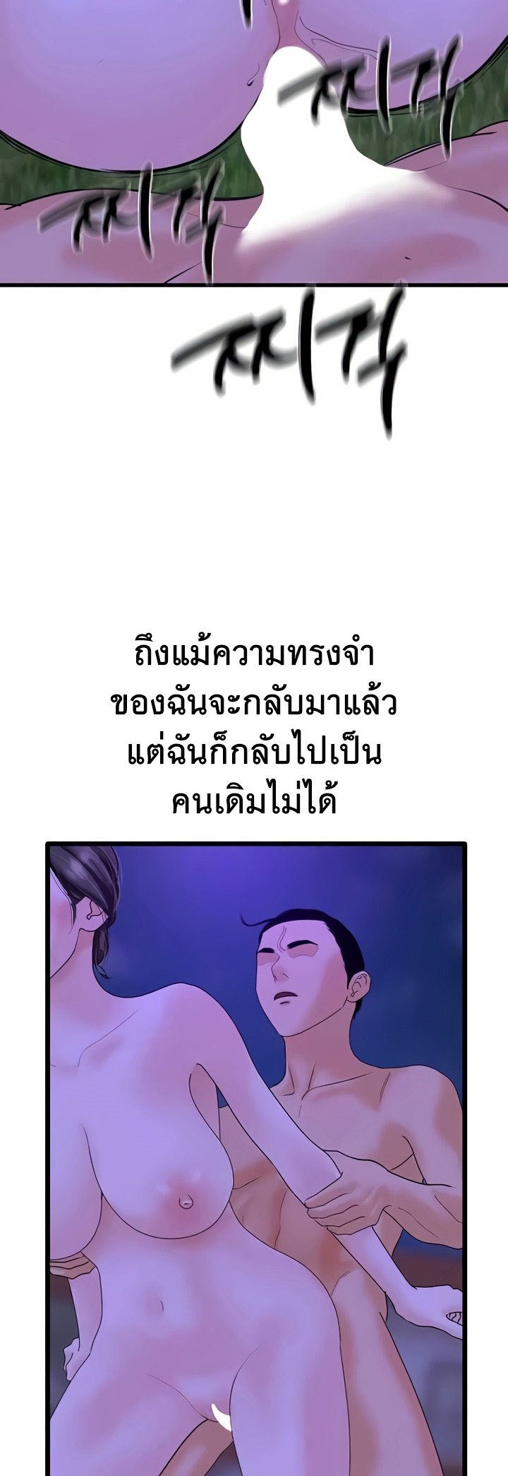 อ่านโดจิน เรื่อง SSS Class Undercover Agent 45 40