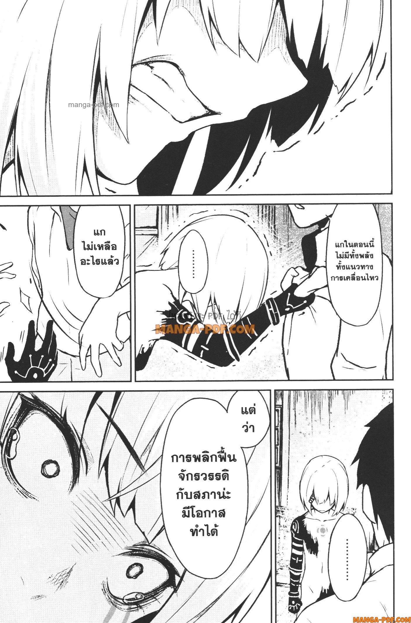 Kaminaki Sekai no Kamisama Katsudou 11 (15)