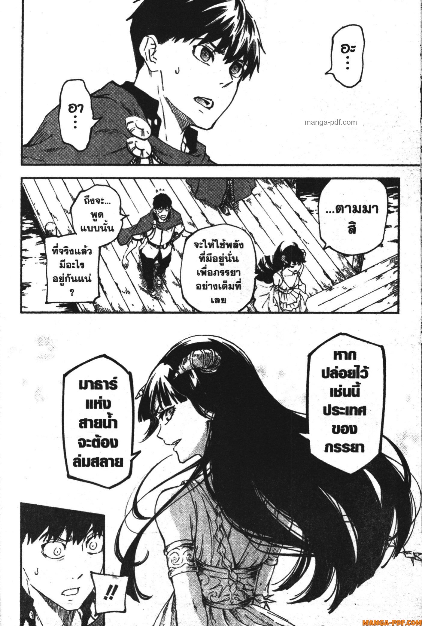 Kekkon Yubiwa Monogatari 17 (17)