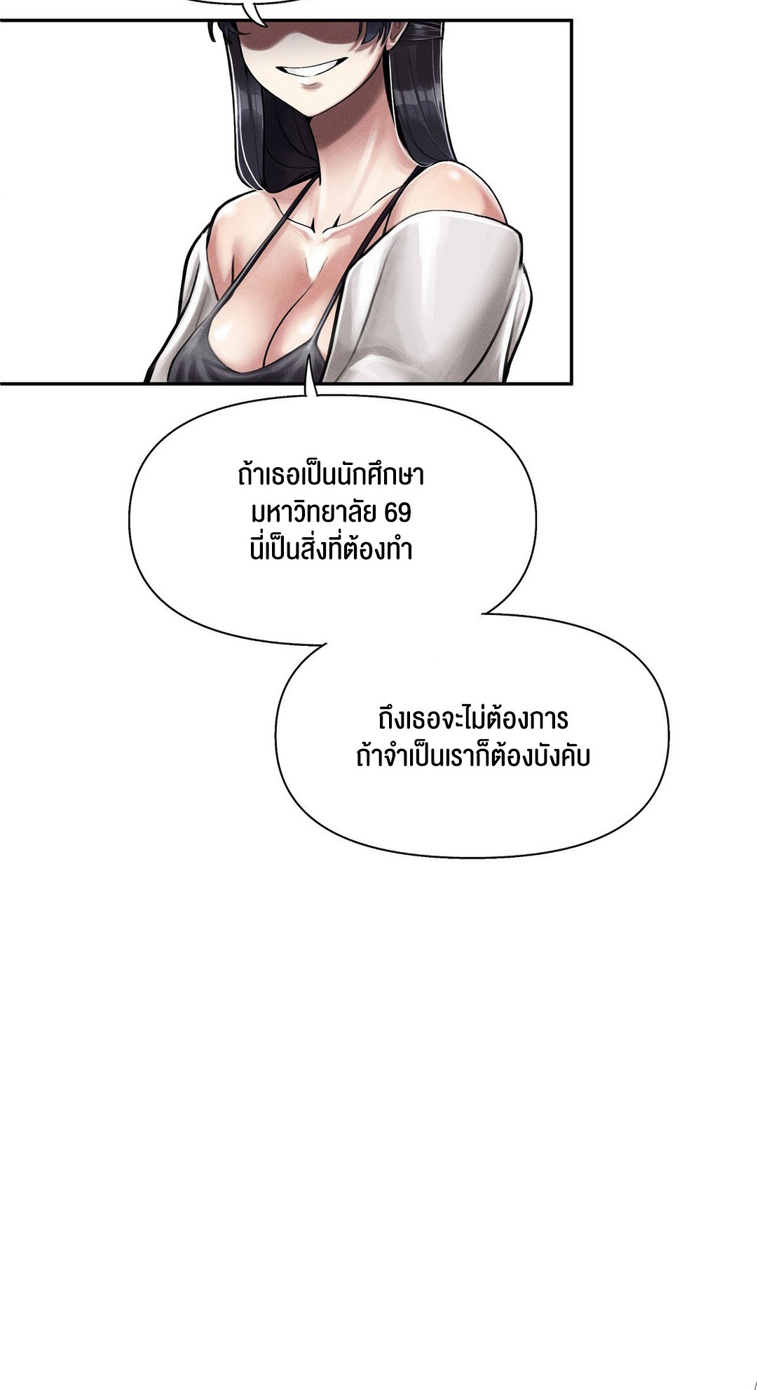 อ่านโดจิน เรื่อง 69 University ตอนที่ 3 78