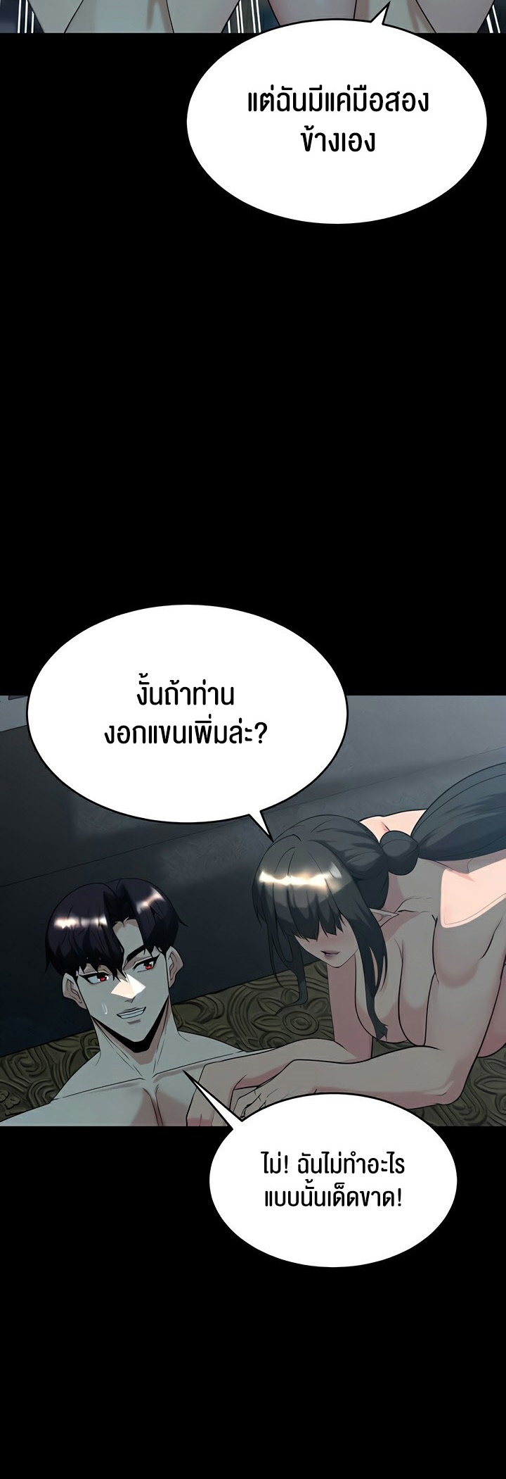 อ่านโดจิน เรื่อง Corruption in the Dungeon 51 18