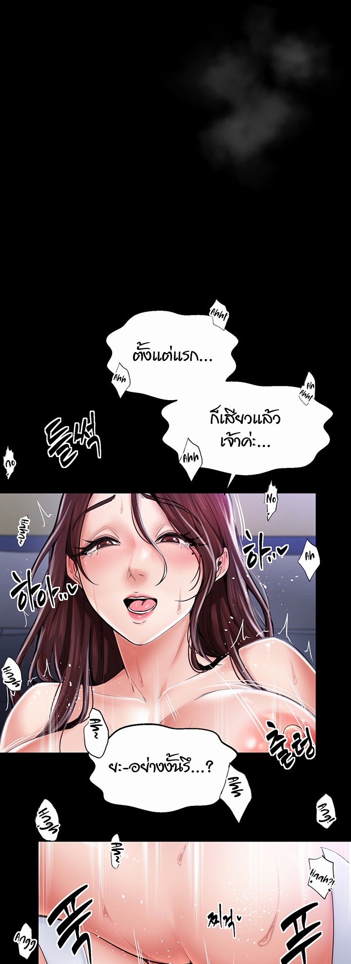 อ่านโดจิน เรื่อง The Servant’s Story 1 35