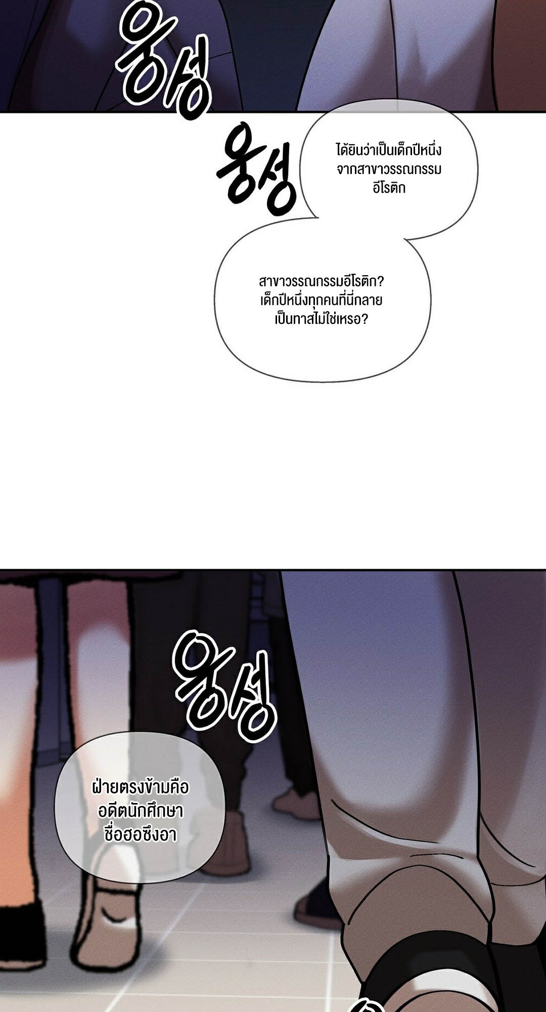 อ่านโดจิน เรื่อง 69 University ตอนที่ 10 27