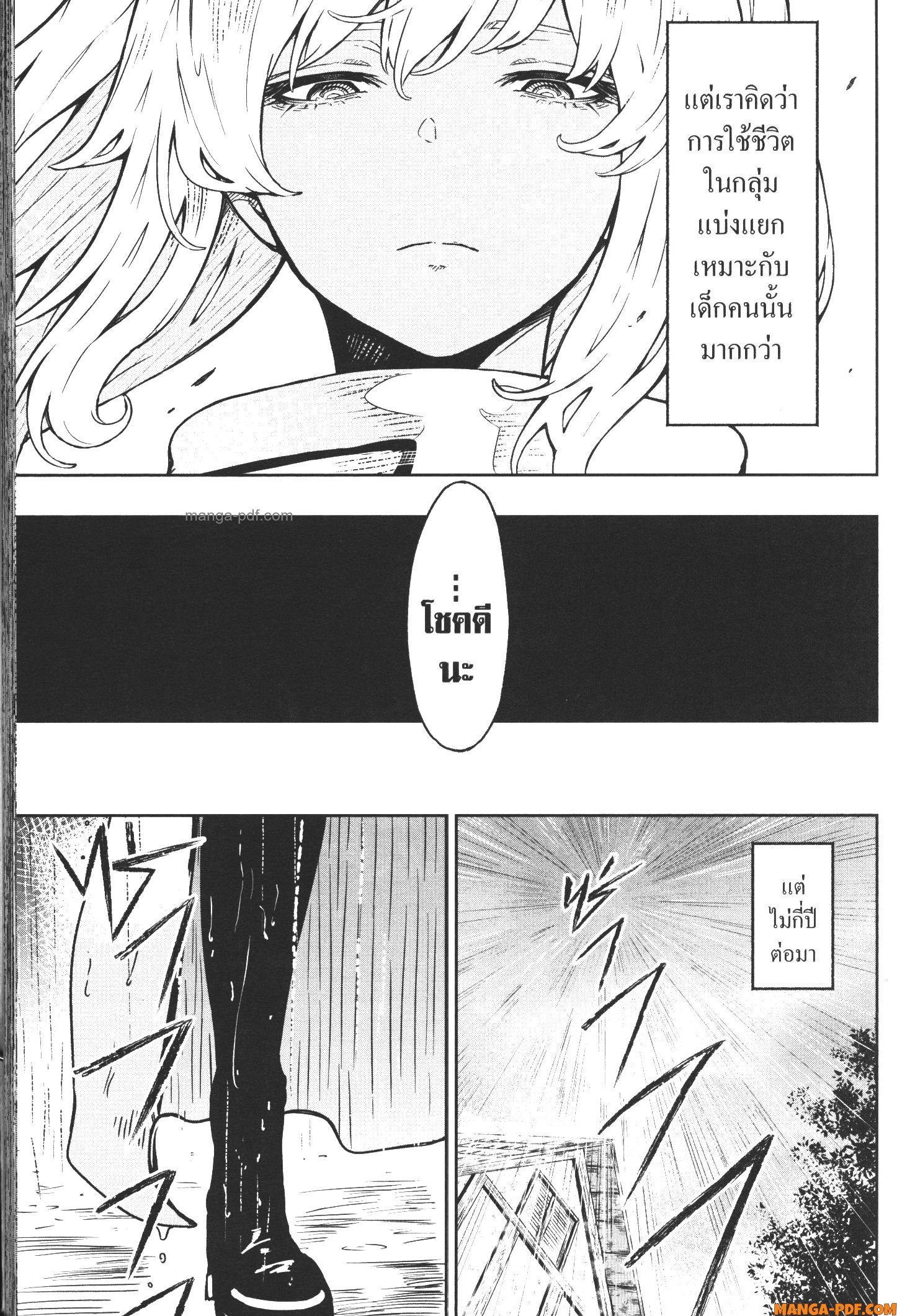 Kaminaki Sekai no Kamisama Katsudou 15 (13)