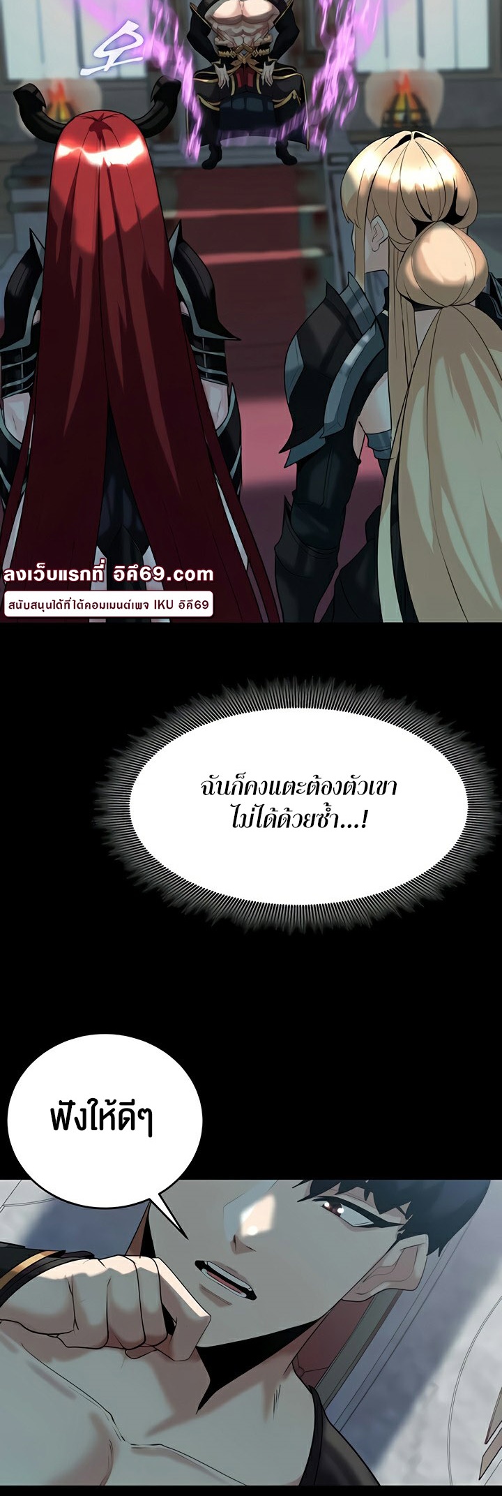 อ่านโดจิน เรื่อง Corruption in the Dungeon 36 18