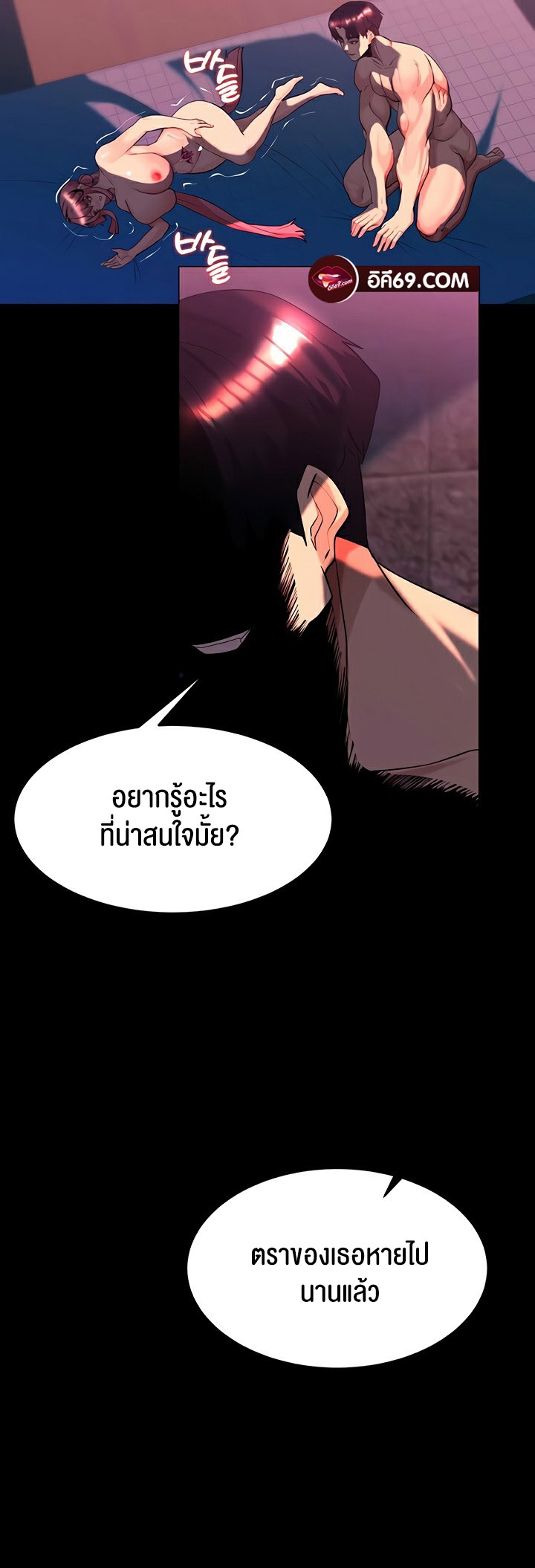 อ่านโดจิน เรื่อง Corruption in the Dungeon 49 24