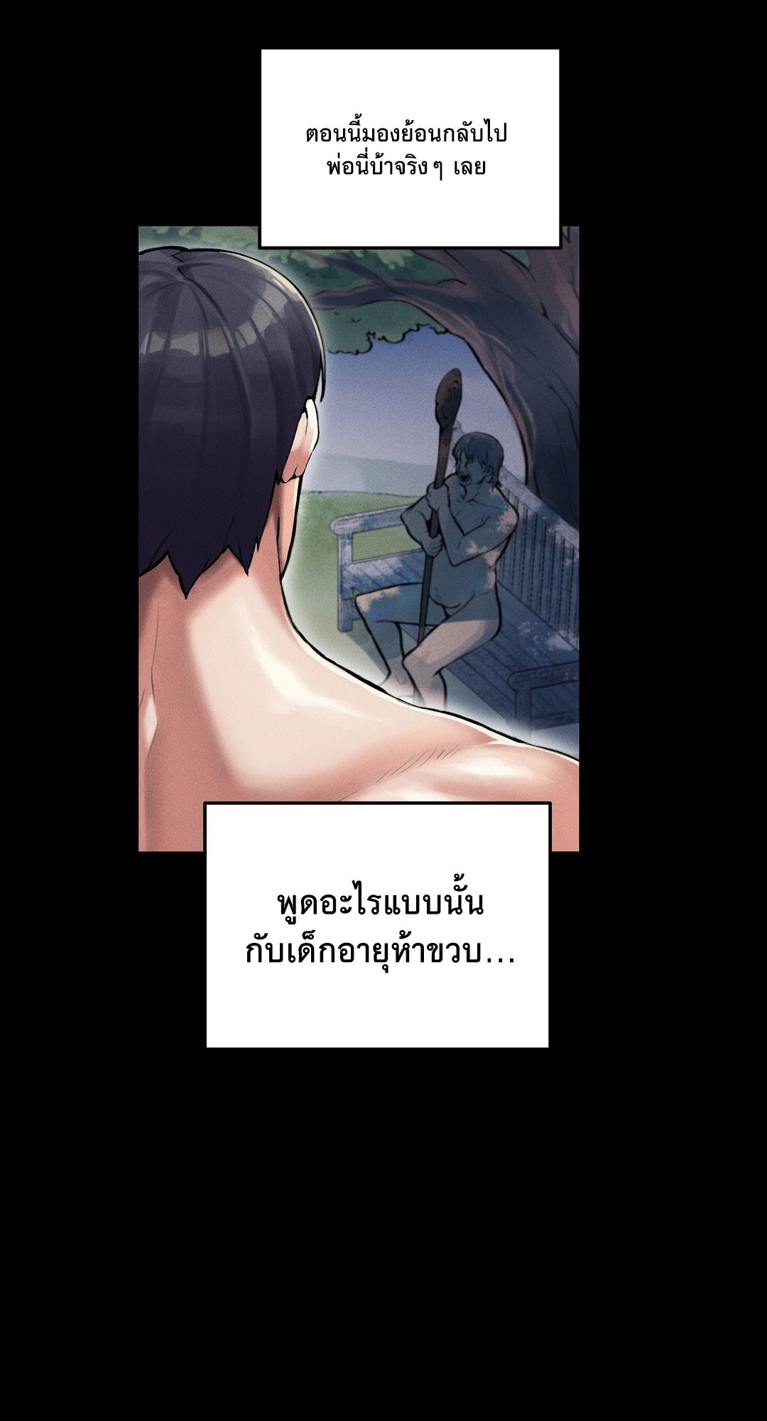 อ่านโดจิน เรื่อง 69 University ตอนที่ 1 17