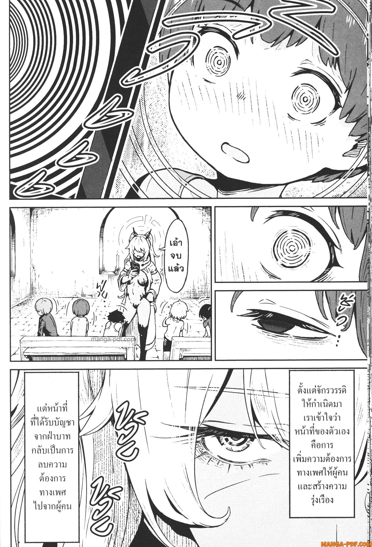 Kaminaki Sekai no Kamisama Katsudou 15 (2)