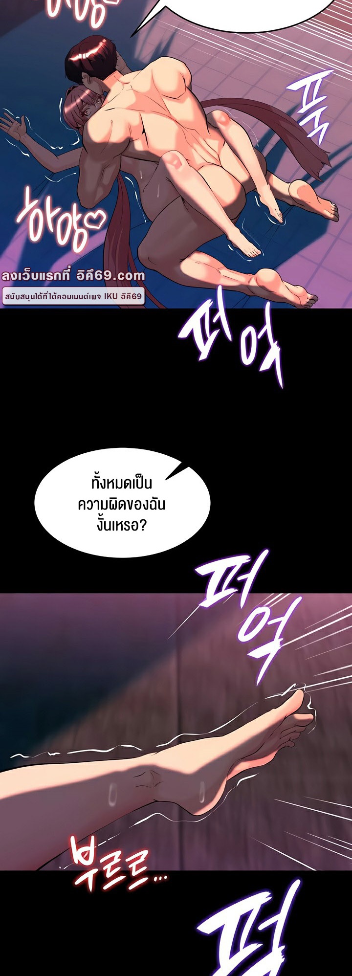 อ่านโดจิน เรื่อง Corruption in the Dungeon 49 18