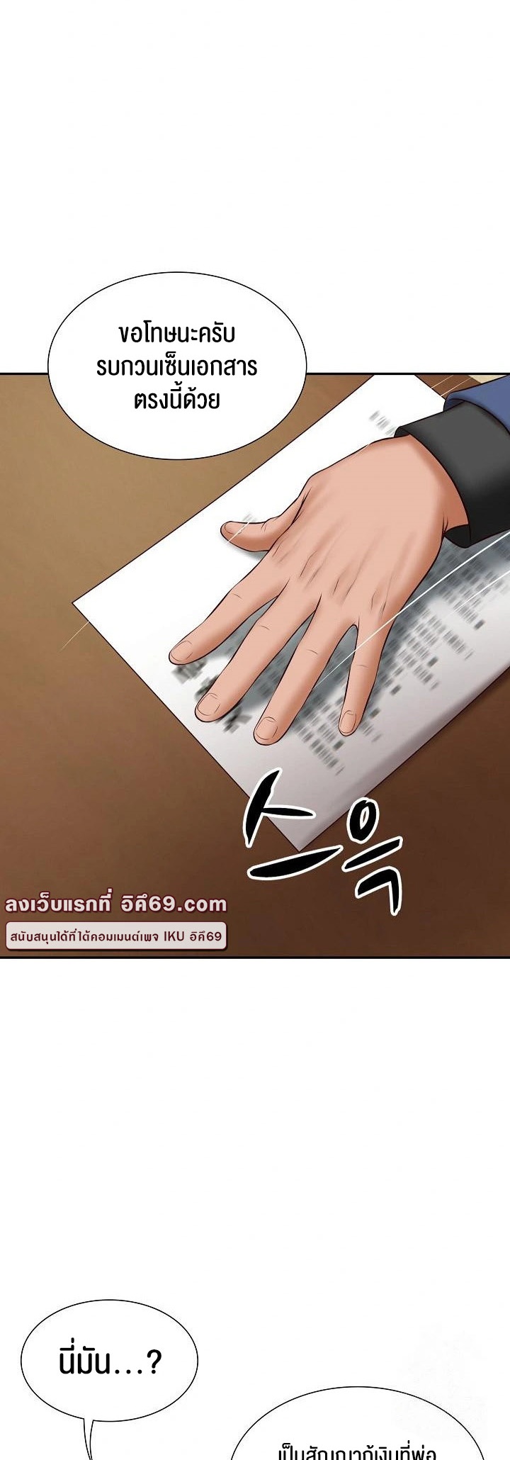 อ่านโดจิน เรื่อง The Billionaire's Monster Cock Son In Law 36 30