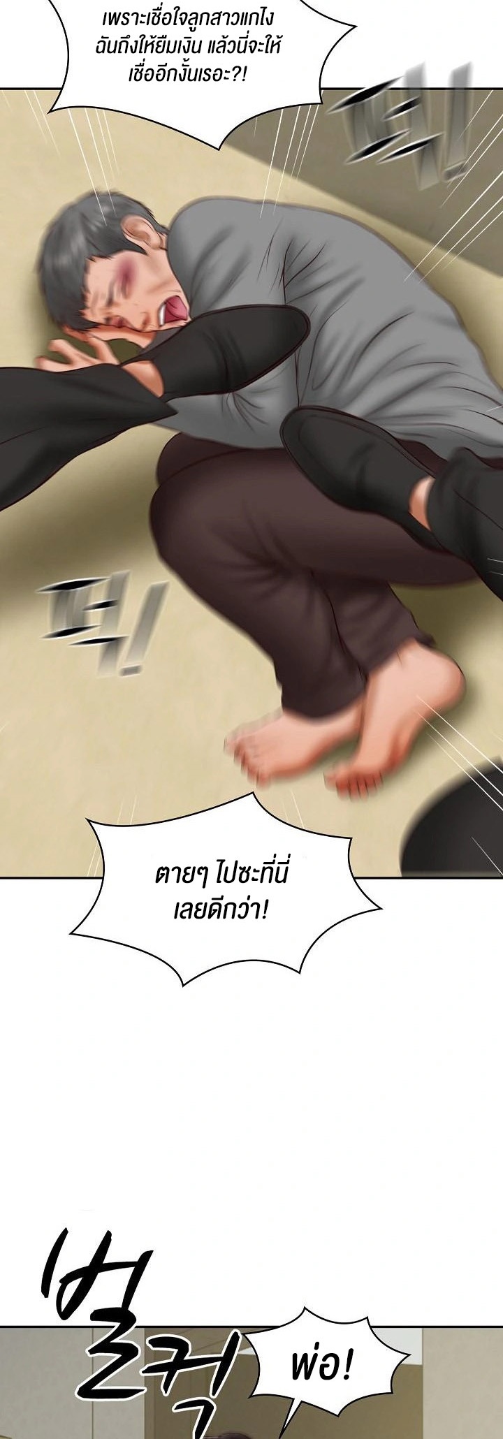 อ่านโดจิน เรื่อง The Billionaire's Monster Cock Son In Law 36 21