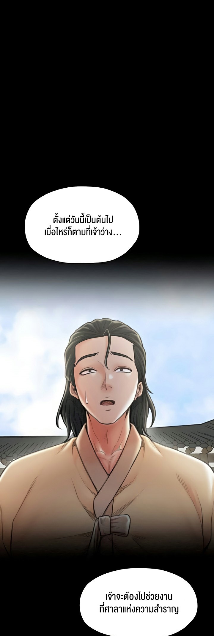 อ่านโดจิน เรื่อง The Servant’s Story 13 29