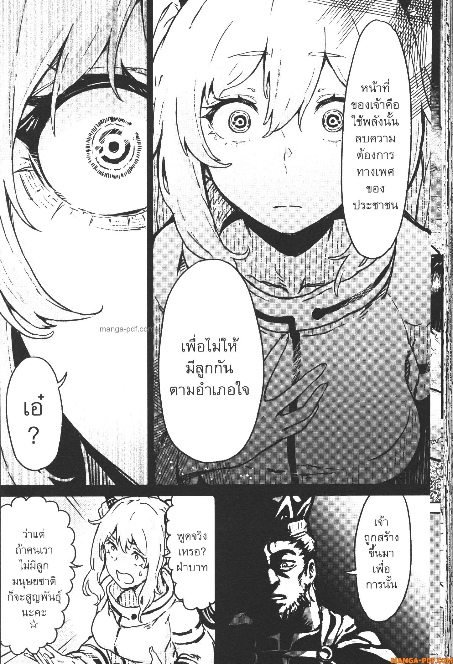 Kaminaki Sekai no Kamisama Katsudou 14 (18)