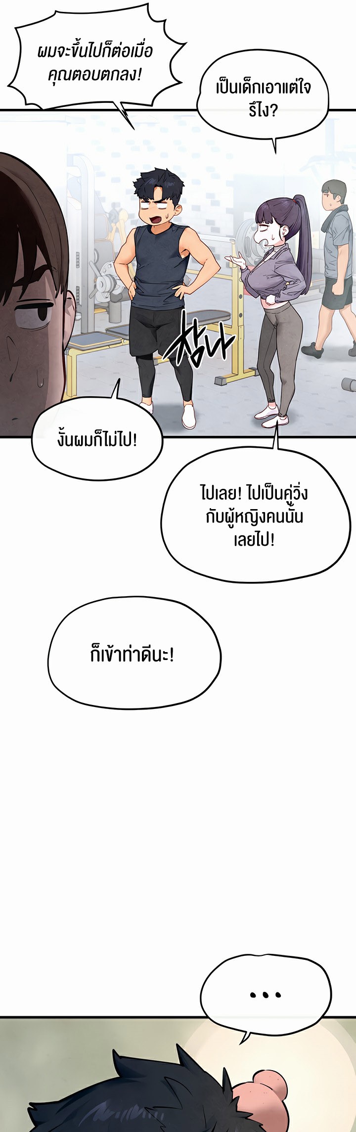 อ่านโดจิน เรื่อง Moby Dick โมบี้ดิ๊ก 49 26