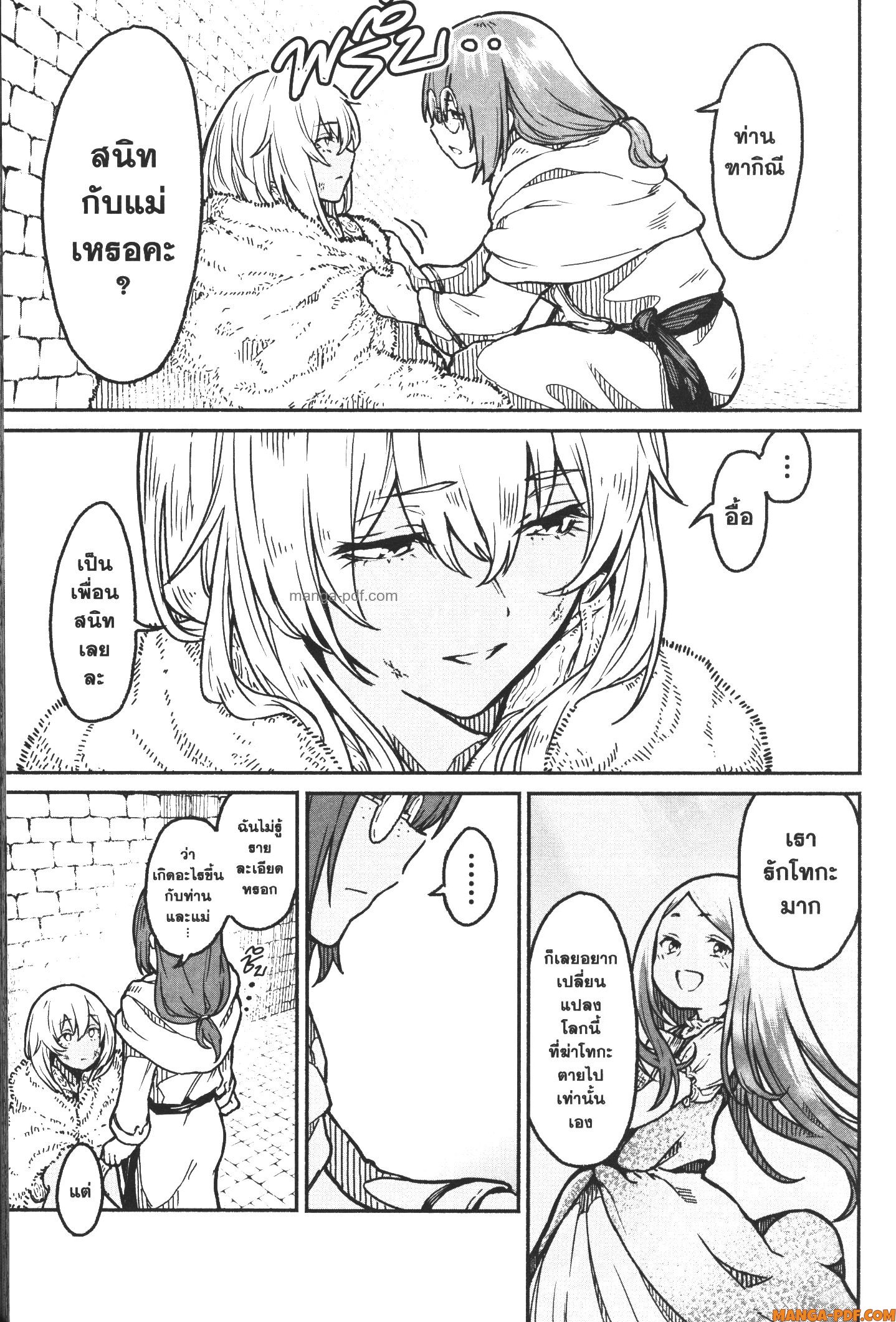 Kaminaki Sekai no Kamisama Katsudou 20 (7)