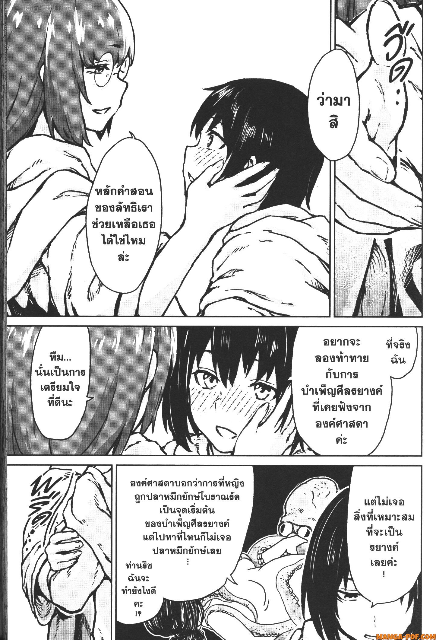 Kaminaki Sekai no Kamisama Katsudou 13 (17)