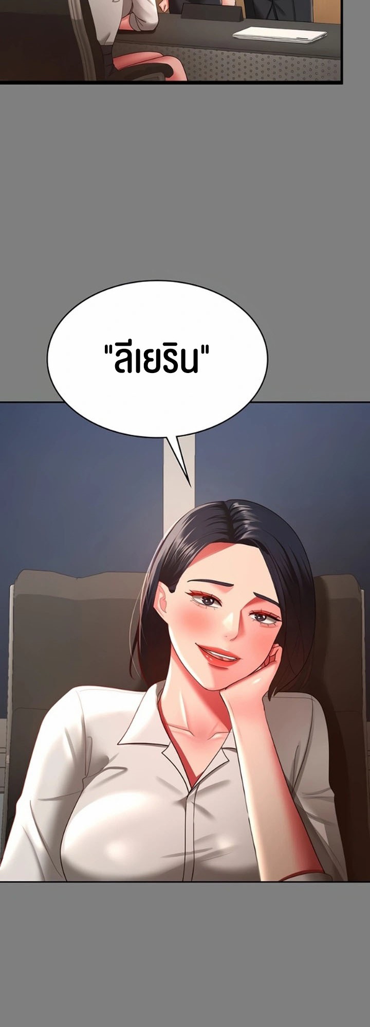 อ่านโดจิน เรื่อง Your Wife was Delicious ภรรยาของคุณแสนอร่อย ตอนที่ 37 15