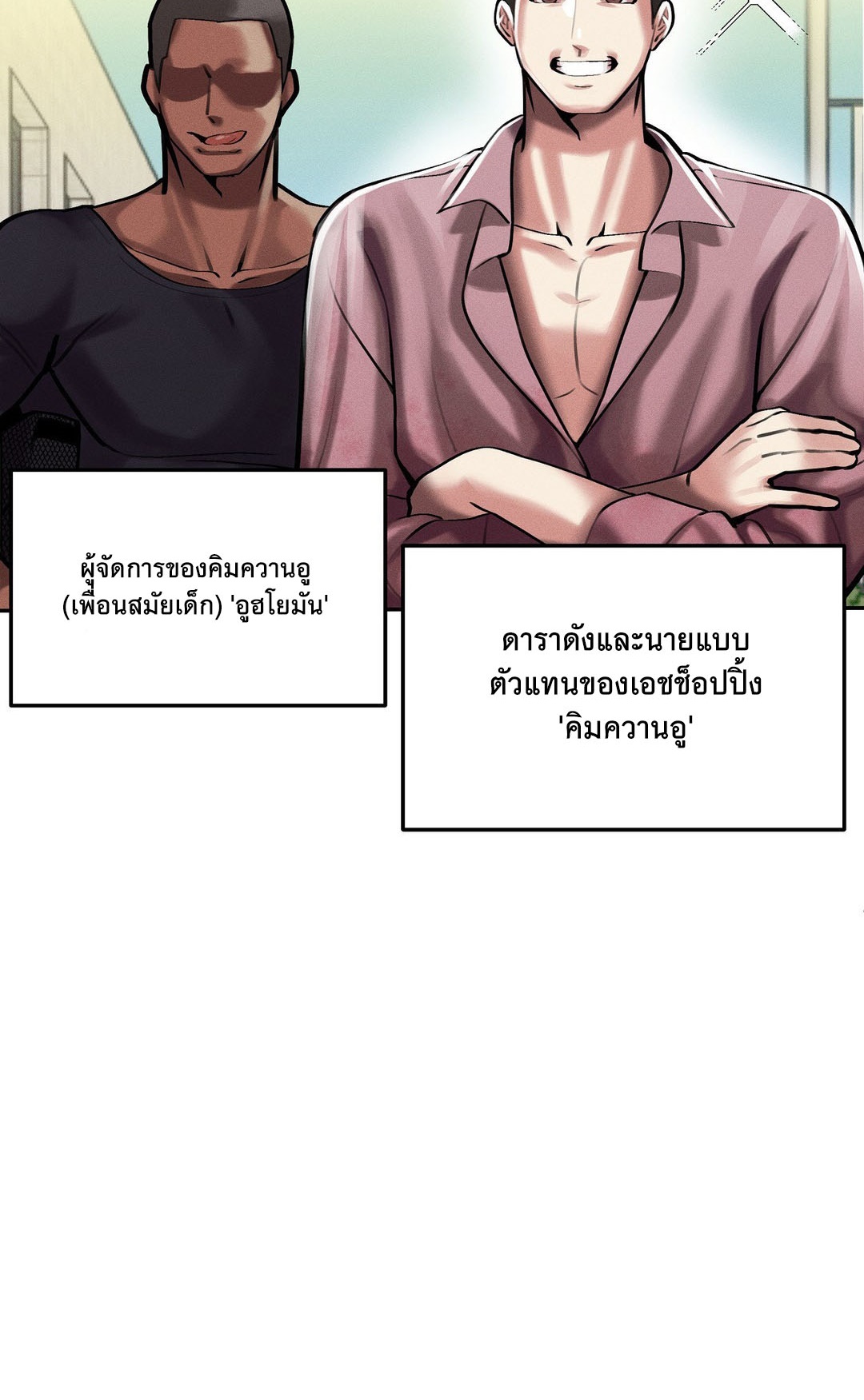 อ่านโดจิน เรื่อง 69 University ตอนที่ 3 43