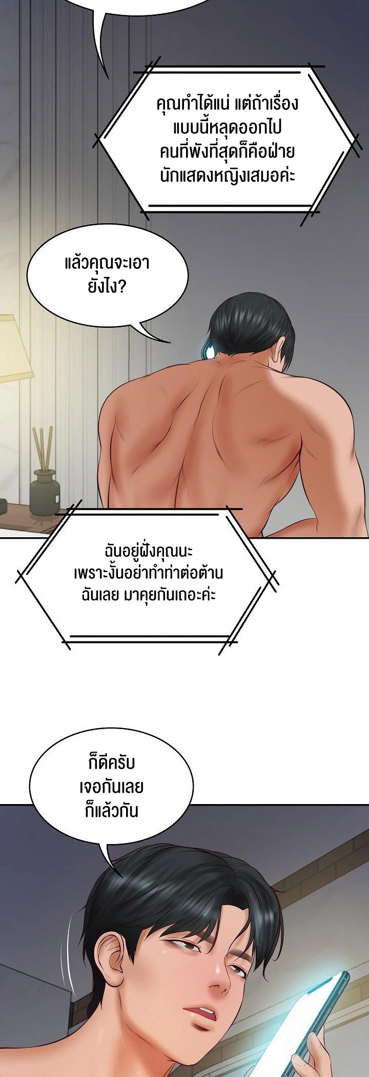 อ่านโดจิน เรื่อง The Billionaire's Monster Cock Son In Law 35 54