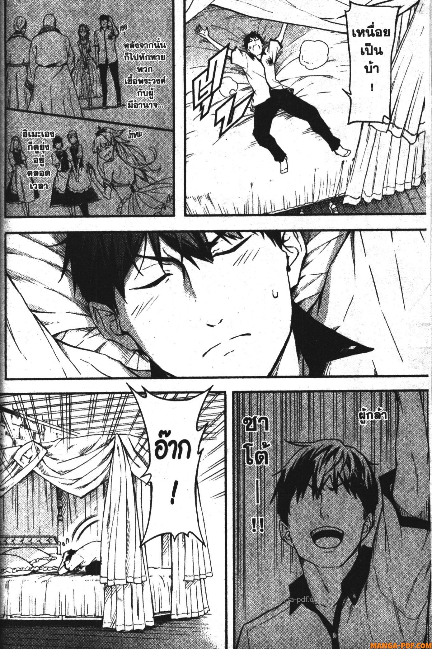 Kekkon Yubiwa Monogatari 2 (14)