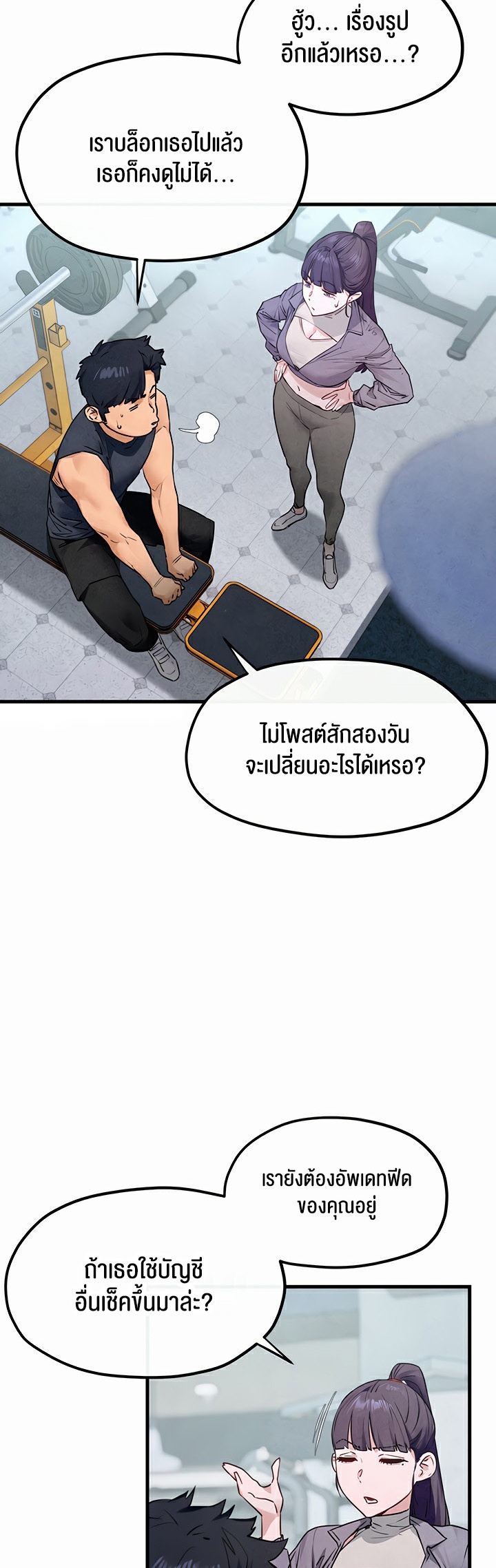 อ่านโดจิน เรื่อง Moby Dick โมบี้ดิ๊ก 49 18