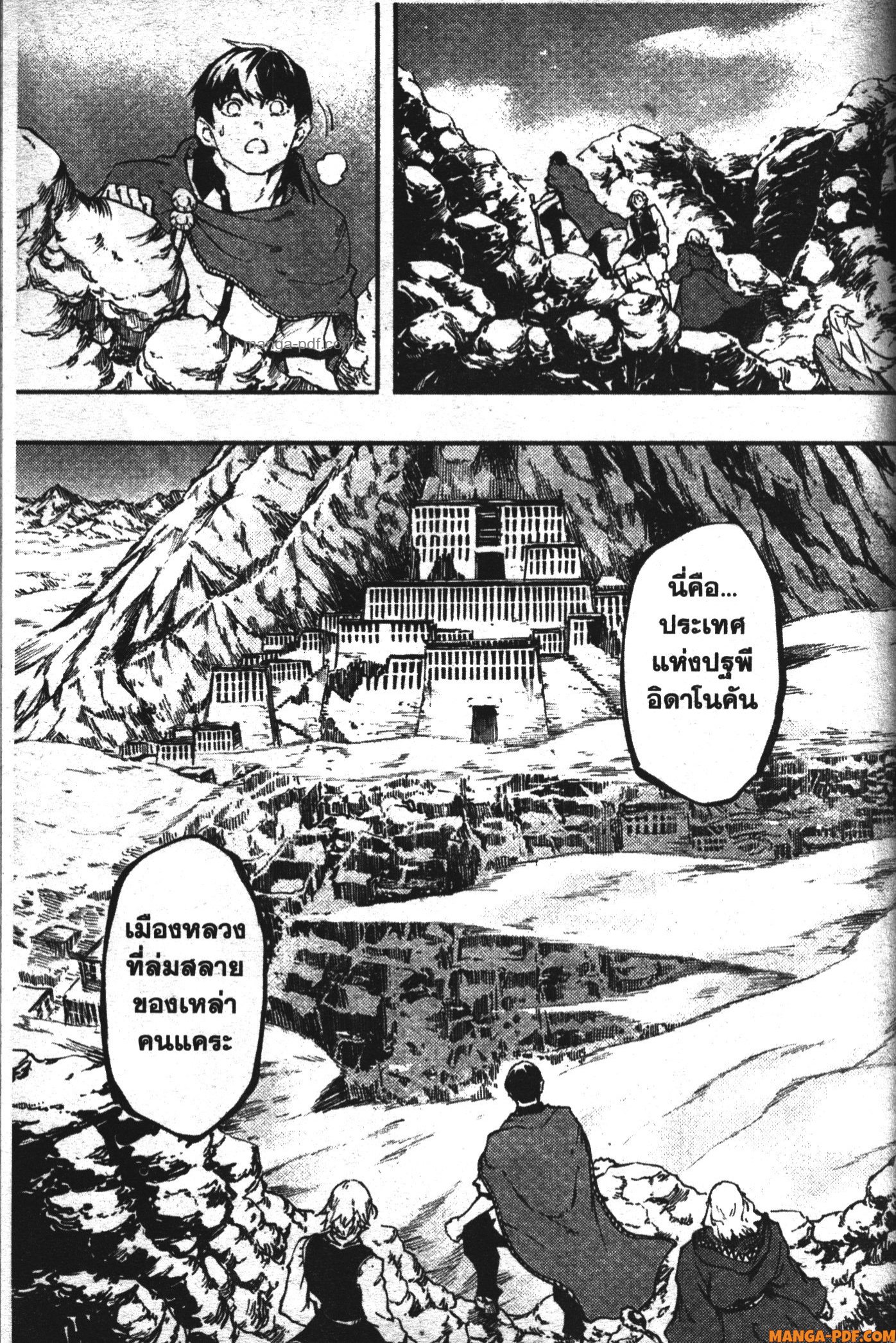 Kekkon Yubiwa Monogatari 24 (17)