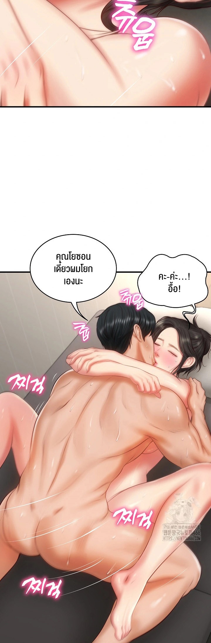 อ่านโดจิน เรื่อง The Billionaire's Monster Cock Son In Law 26 34