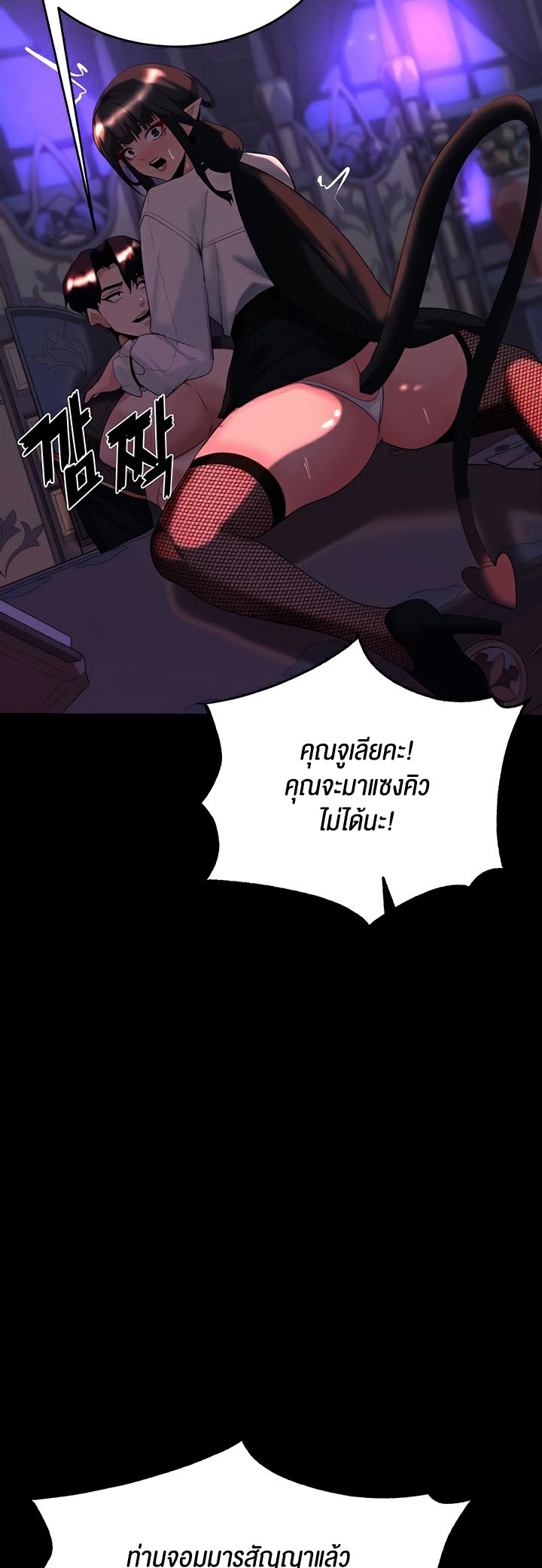 อ่านโดจิน เรื่อง Corruption in the Dungeon 36 51