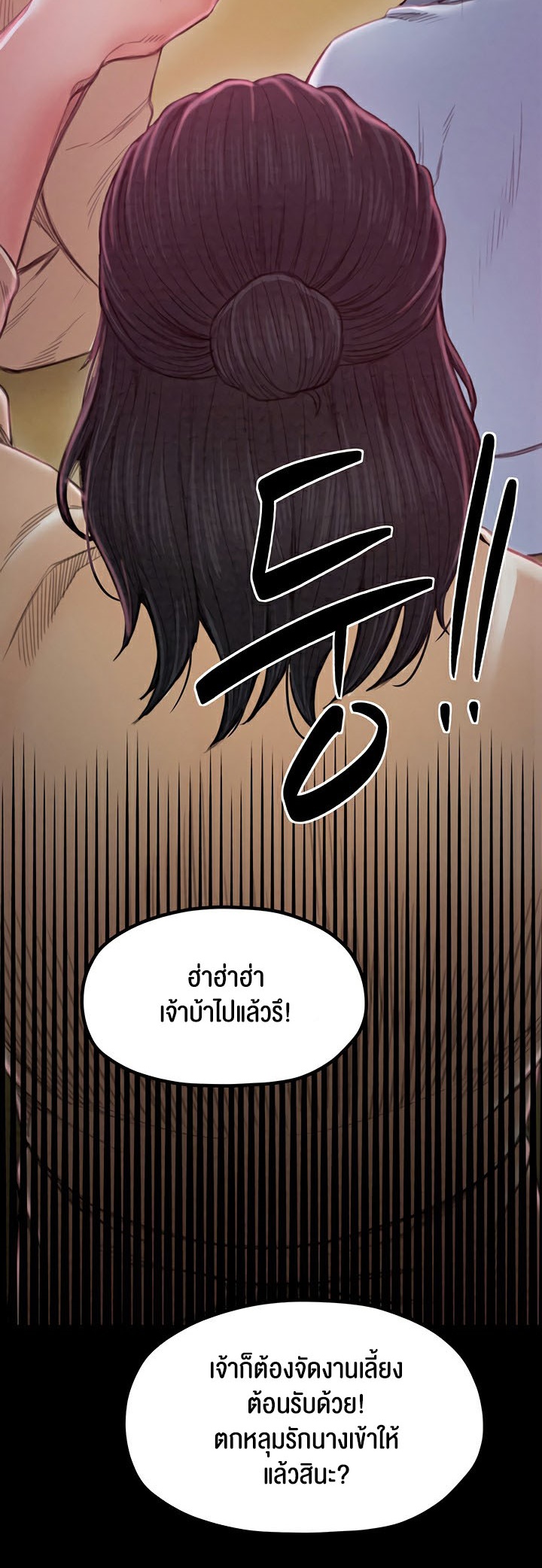 อ่านโดจิน เรื่อง The Servant’s Story 17 62