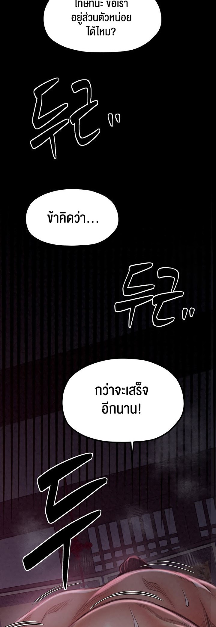 อ่านโดจิน เรื่อง The Servant’s Story 19 30